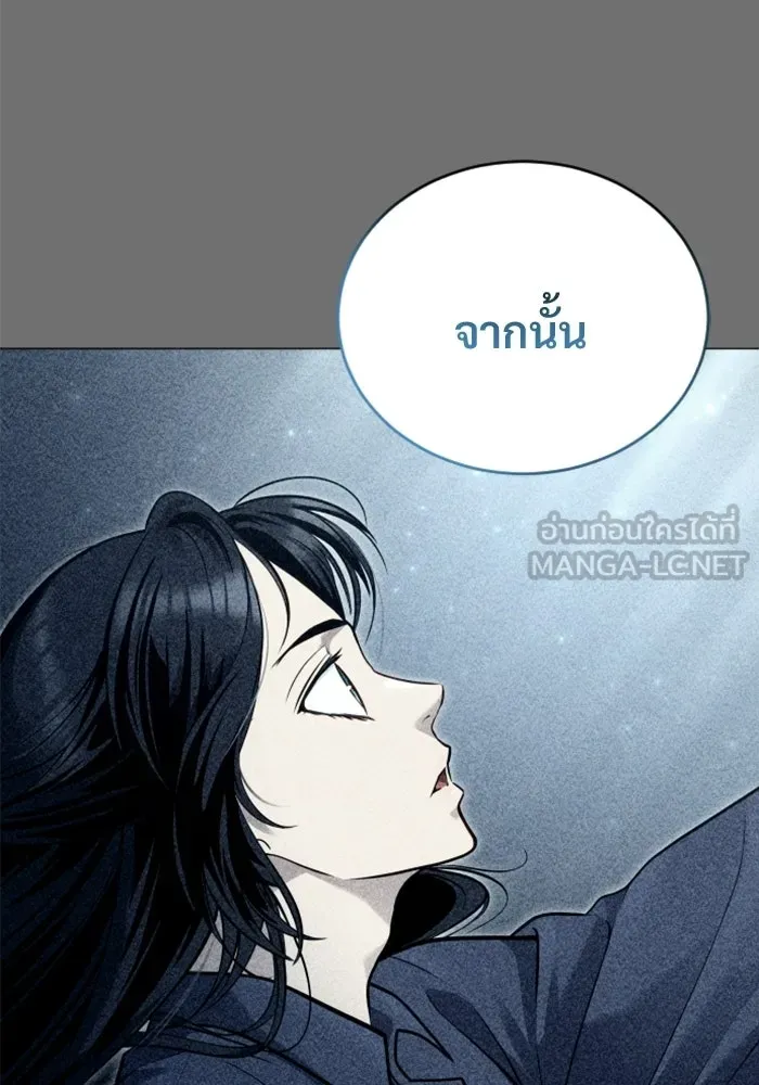 อูเร็ค มาซิโน่ ตอนที่ 30 การทดสอบบทใหม่ 2 รูปที่ 36