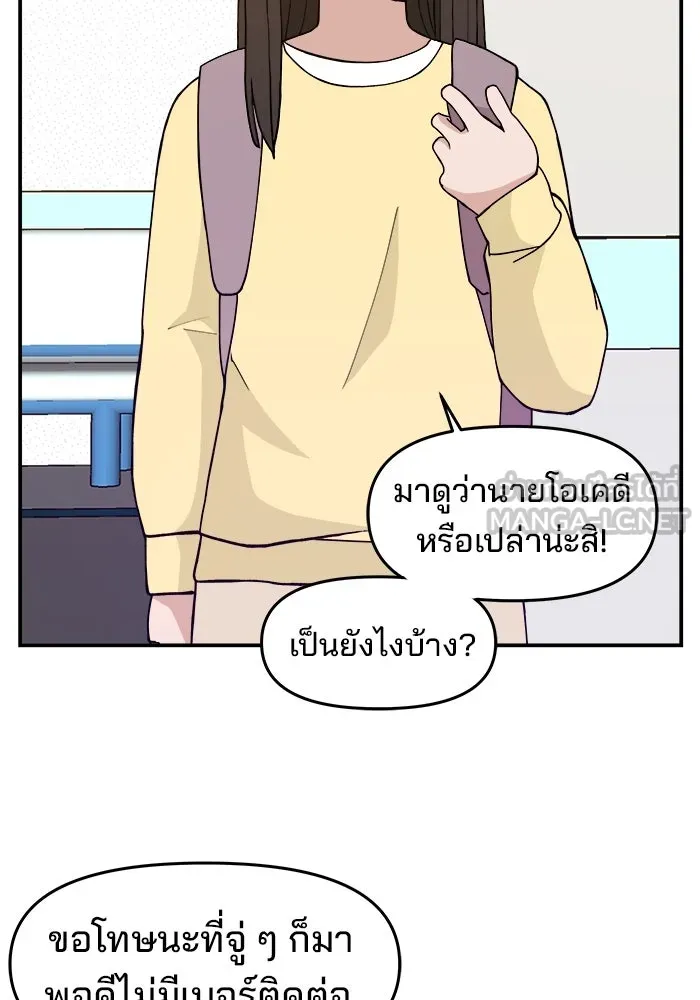 ห้องเรียนสาวแสบ ตอนที่ 34 รูปที่ 90