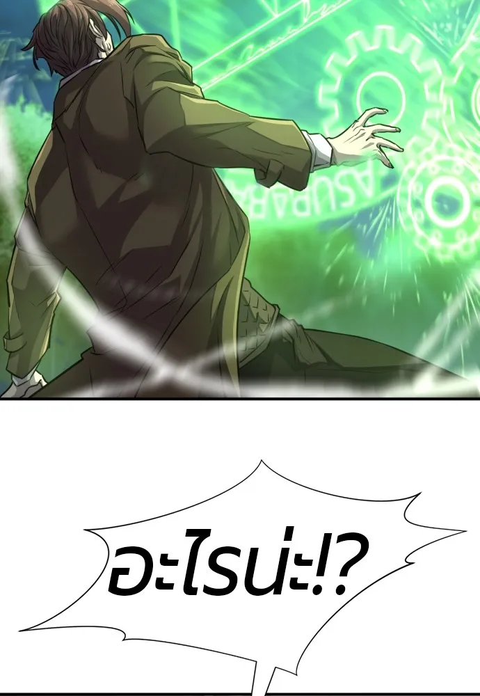 ยอดสถาปนิกผู้พิทักษ์อาณาจักร ตอนที่ 68 รูปที่ 17