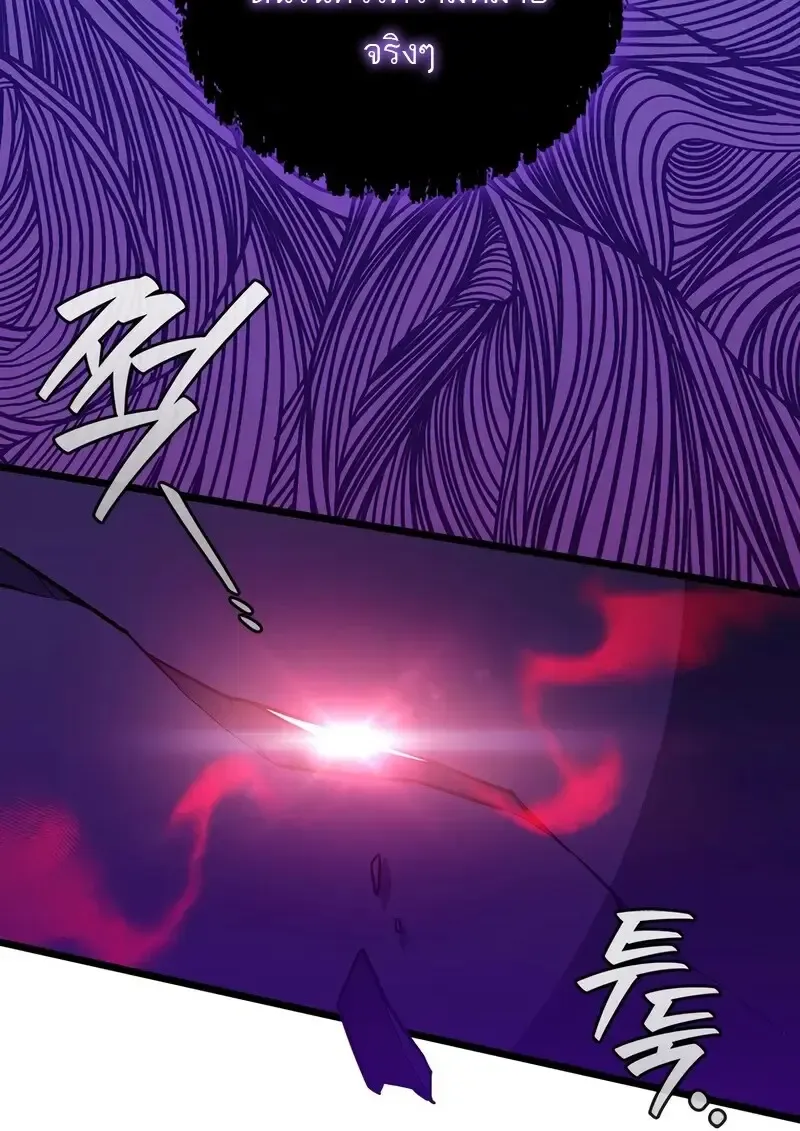 Dragon-Devouring Mage ย_อนเวลาจอมเวทย_กล_นม_งกร ตอนที่ ตอนที่ 134 รูปที่ 106