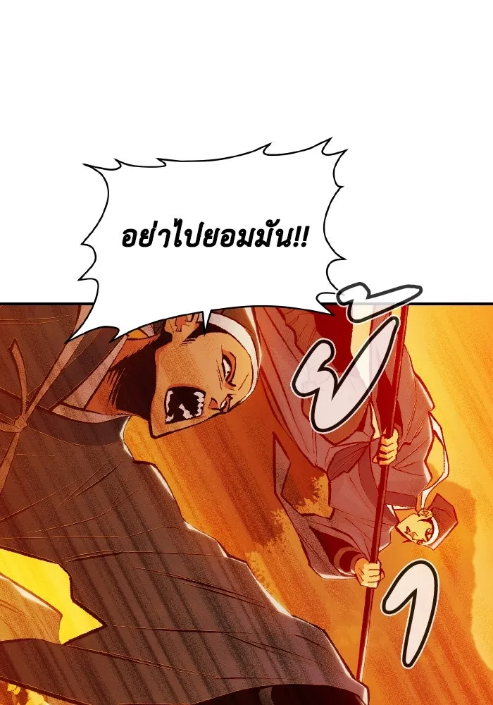 The Lone Necromancer ตอนที่ 89 รูปที่ 2