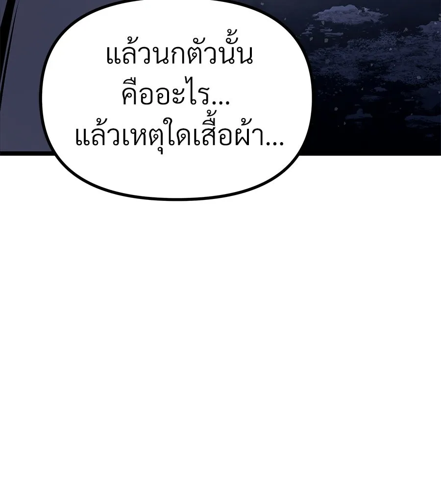 จอมเวทคนเลี้ยงแกะ ตอนที่ 25 รูปที่ 311