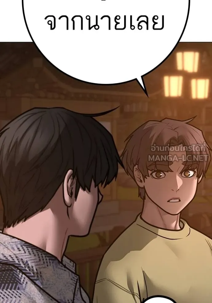 reality ตอนที่ 159 รูปที่ 10