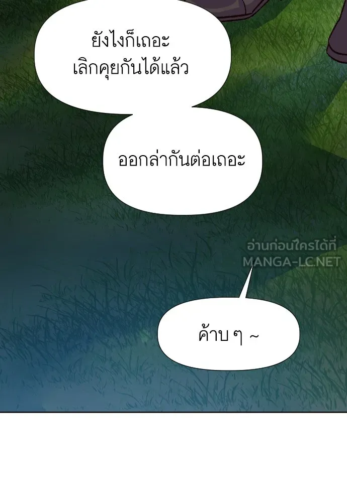 นักเล่นแร่แปรธาตุสายเปย์ ตอนที่ 10 รูปที่ 27