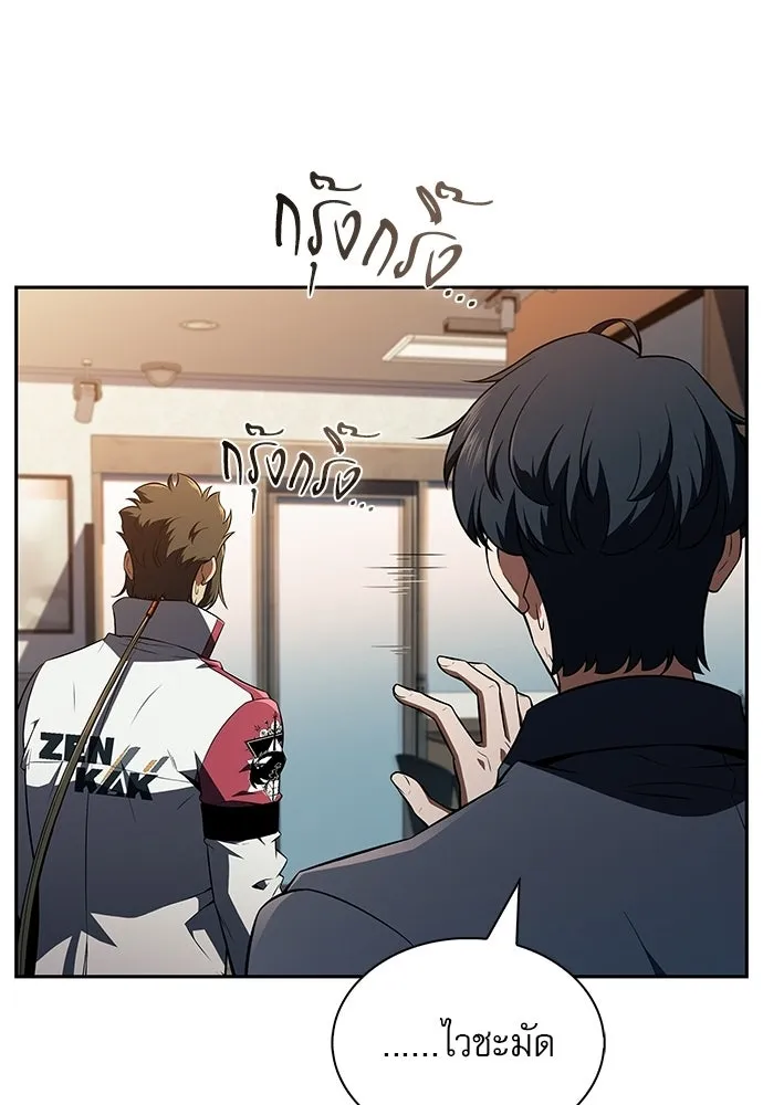 ครัวผู้กล้าท้าให้ชิม ตอนที่ 44 รูปที่ 115