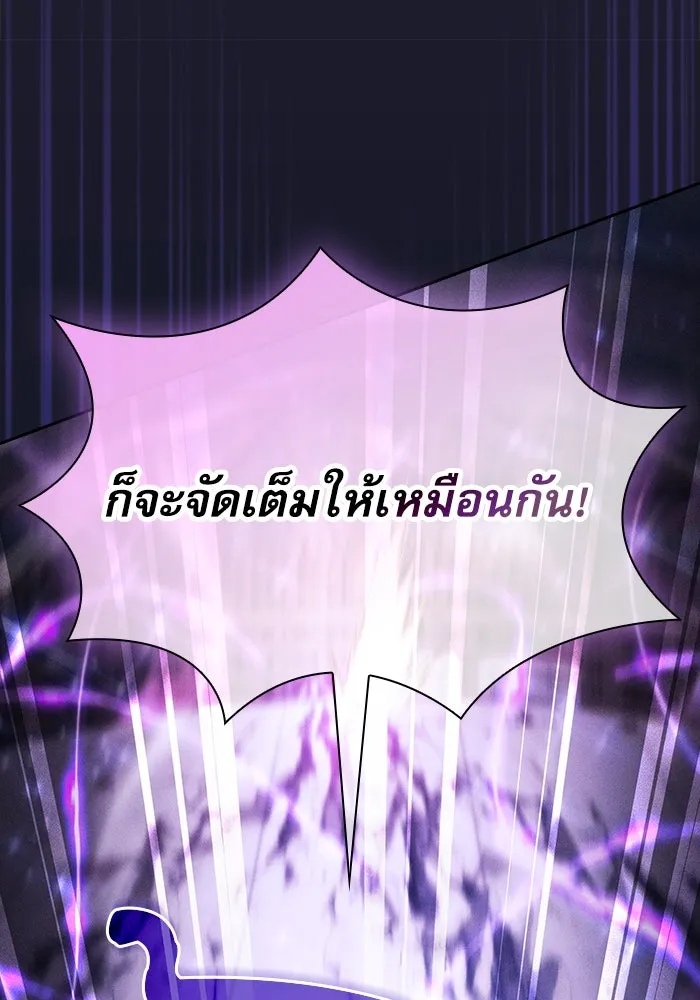 นักดาบอัจฉริยะจากอะคาเดมี ตอนที่ 92 รูปที่ 13