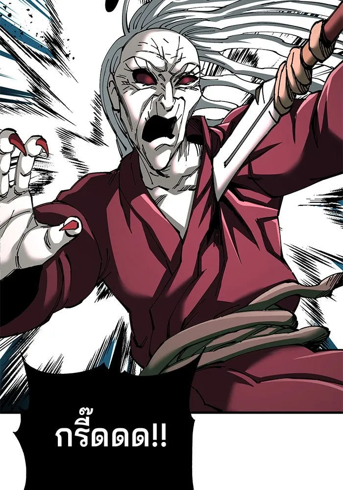 คุณปู่จอมยุทธกับหลานสาวสุดแกร่ง ตอนที่ 77 รูปที่ 119