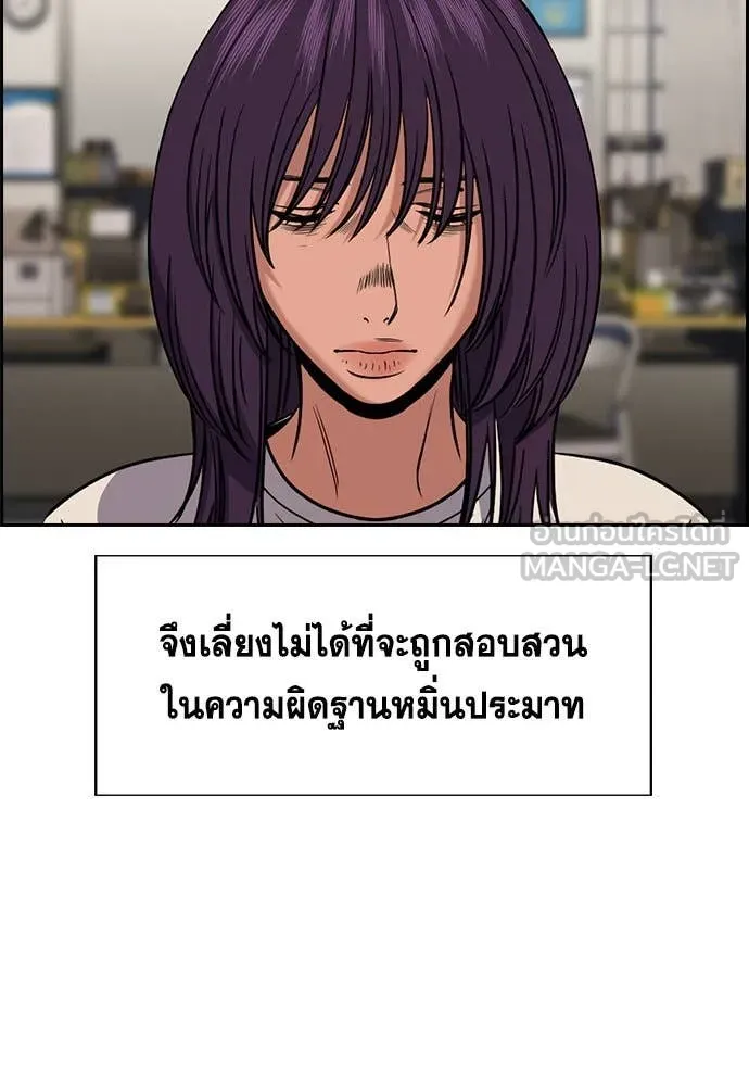 การศึกษาที่แท้จริง ตอนที่ 204 รูปที่ 86