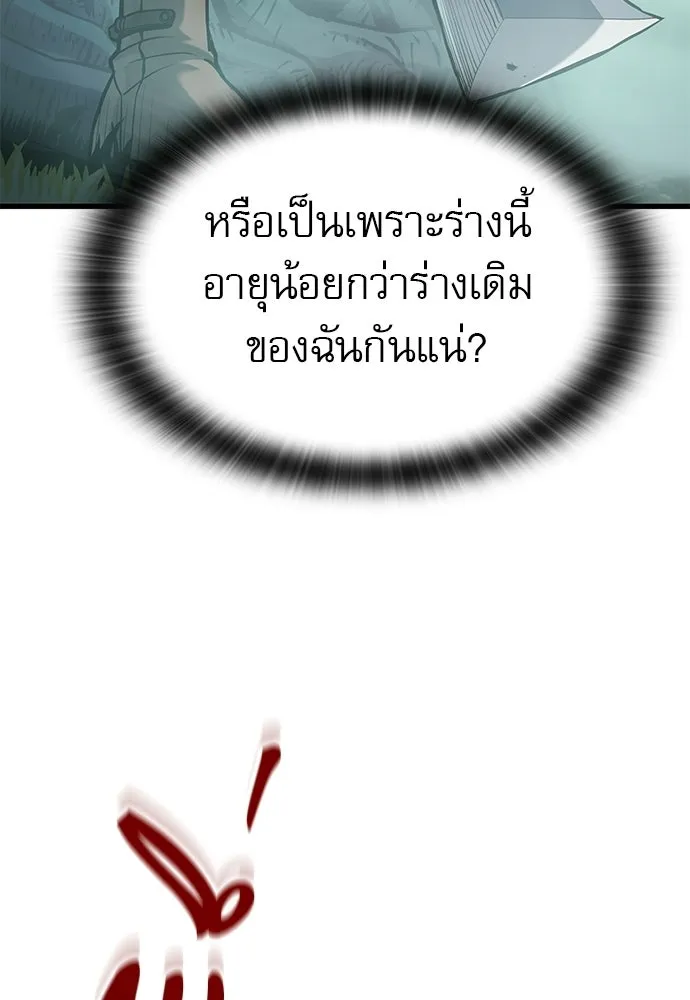 นักล่าฆ่าเพื่อรอด ตอนที่ บทนำ รูปที่ 103
