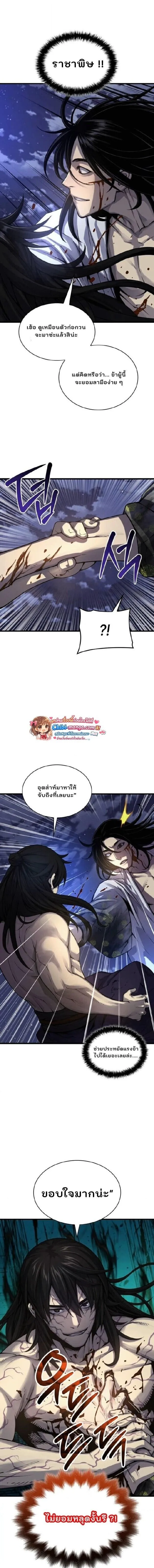 Myst Might Mayhem ตอนที่ ตอนที่ 108 รูปที่ 14