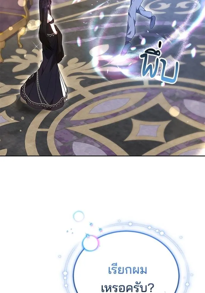 เจ้าสาวอัคนีดำ ตอนที่ 65 รูปที่ 125