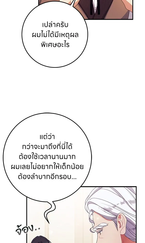ครอบครัวผิดแผน ตอนที่ 36 รูปที่ 65