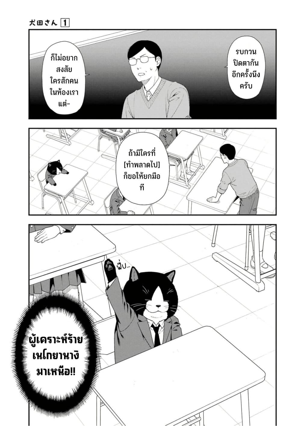 Manga-lc-com อ่านมังงะ อ่านการ์ตูน ออนไลน์ ฟรี Inuta-san ตอนที่ 1 2 3 4 5 6 7 8 9 10 11 12 13 14 ฟรี ไม่มีโฆษณา Manga-lc - อ่าน มังงะ อ่าน การ์ตูน ออนไลน์ อ่านมังงะ ฟรี