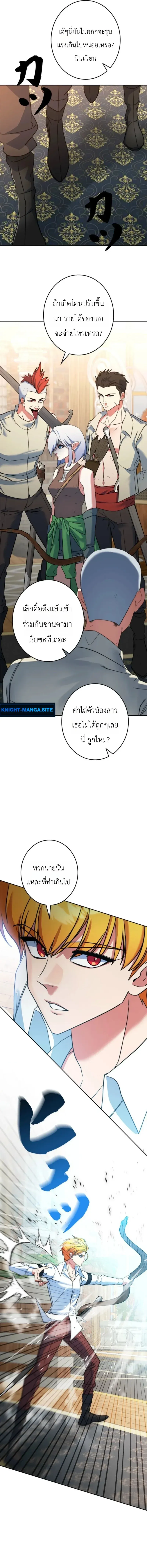 The Sword Emperor Who Surpasses His Previous Life จ_กรพรรด_เทพดาบ ผงาดเหน_อชาต_ภพ ตอนที่ ตอนที่ 22 รูปที่ 15