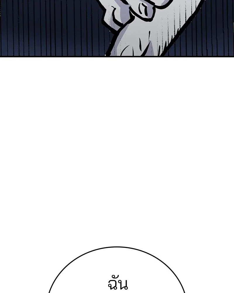 Player ตอนที่ 159 รูปที่ 46