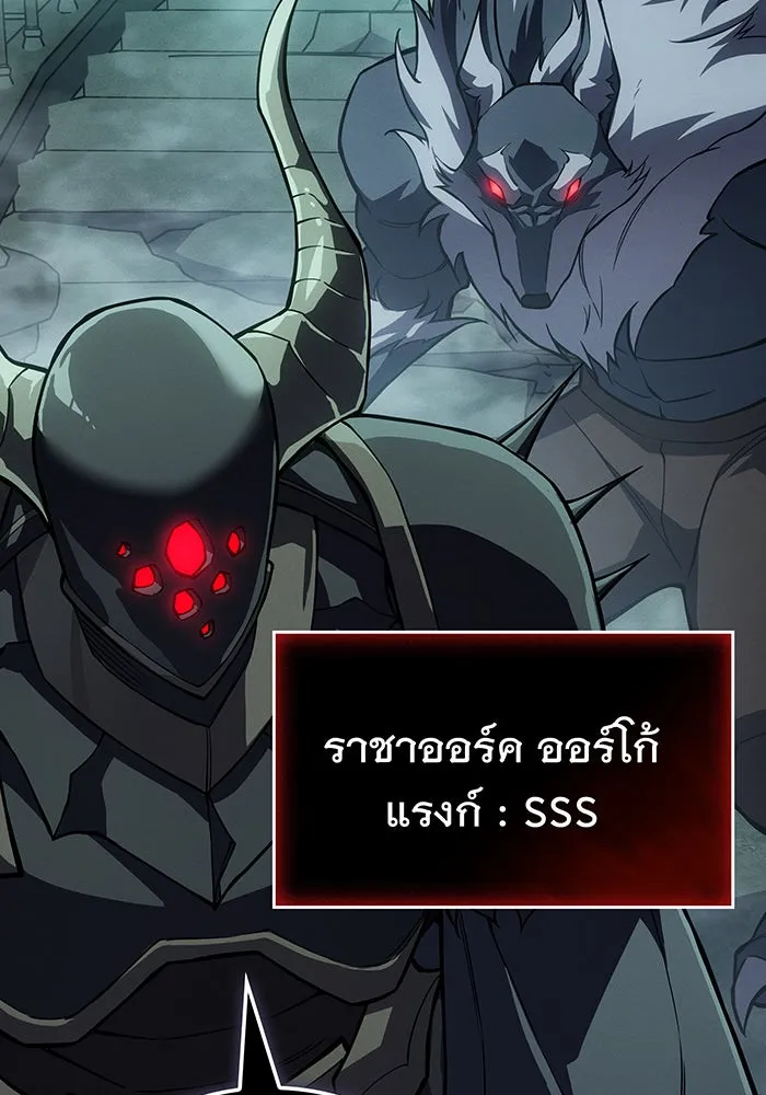 เกิดใหม่พร้อมพลังแห่งราชัน ตอนที่ 132 รูปที่ 151