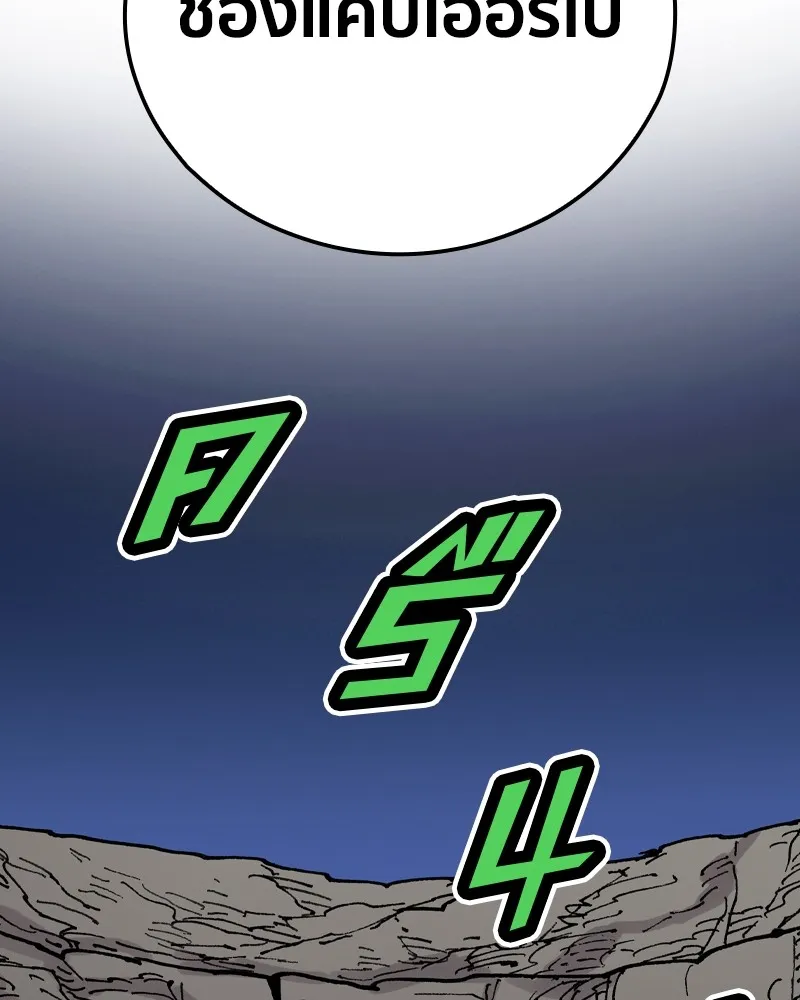 เคลวาเทส อสูรจอมราชัน ตอนที่ 10 อดีตของเนล (2) รูปที่ 25