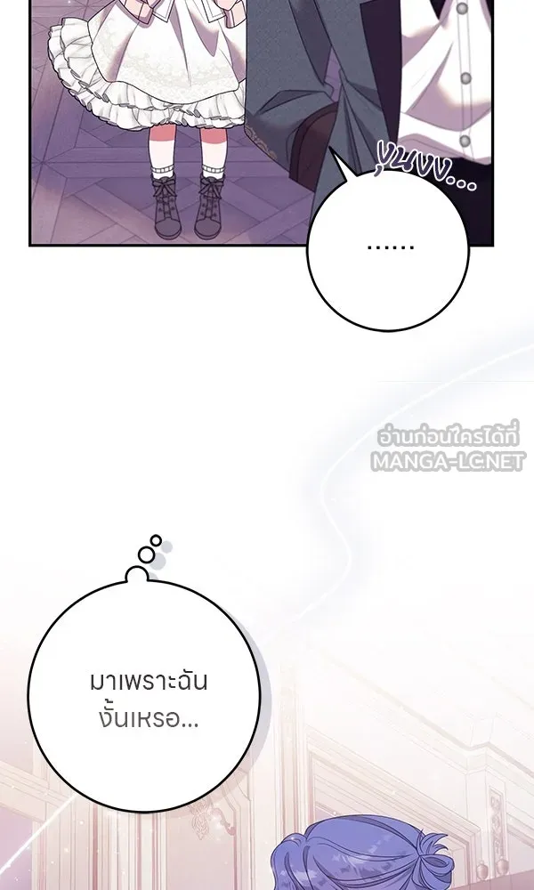 ครอบครัวผิดแผน ตอนที่ 18 รูปที่ 63