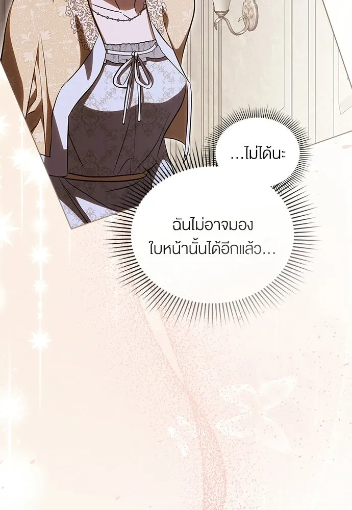 กู้ชีวิตลิขิตท่านเอิร์ล ตอนที่ 73 รูปที่ 40