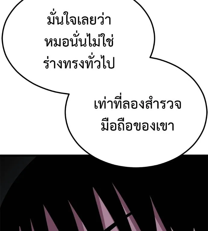 เรียกฉันว่าพระเจ้า ตอนที่ 7 รูปที่ 124