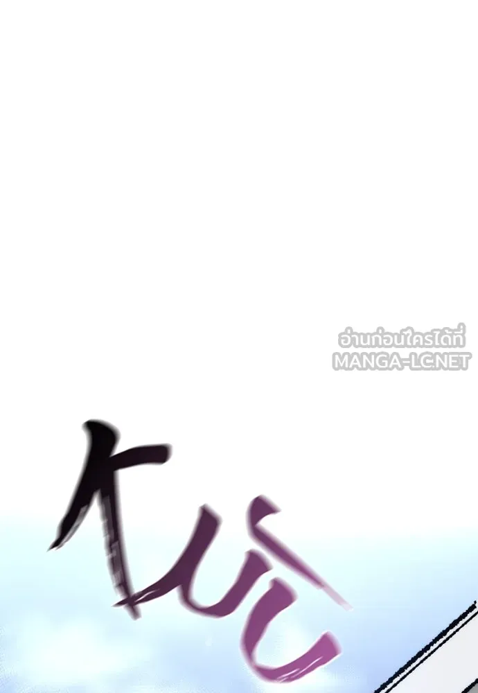 เส้นทางสู่เทพมาร ตอนที่ 80 รูปที่ 189