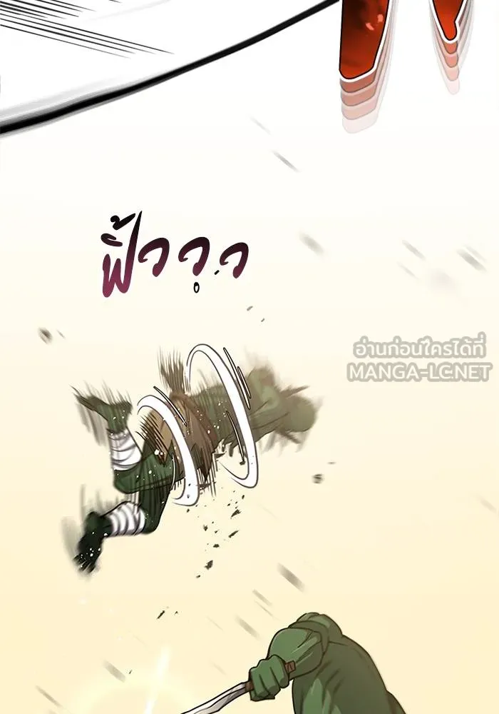 Genius of the Unique ตอนที่ 65 รูปที่ 18