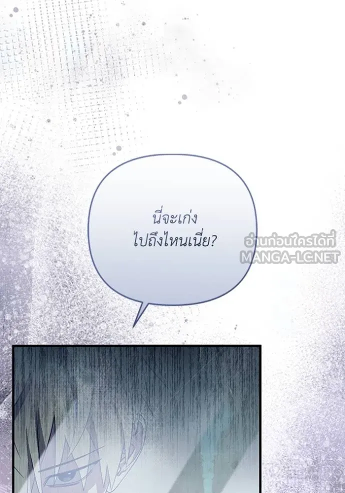 เชื่อเถอะ ฉันเป็นฮัน ตอนที่ 45 รูปที่ 4