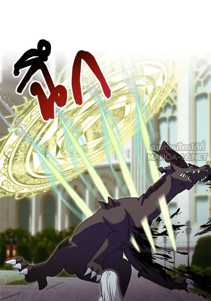 บุตรสาวของดยุก ตอนที่ 189 รูปที่ 52