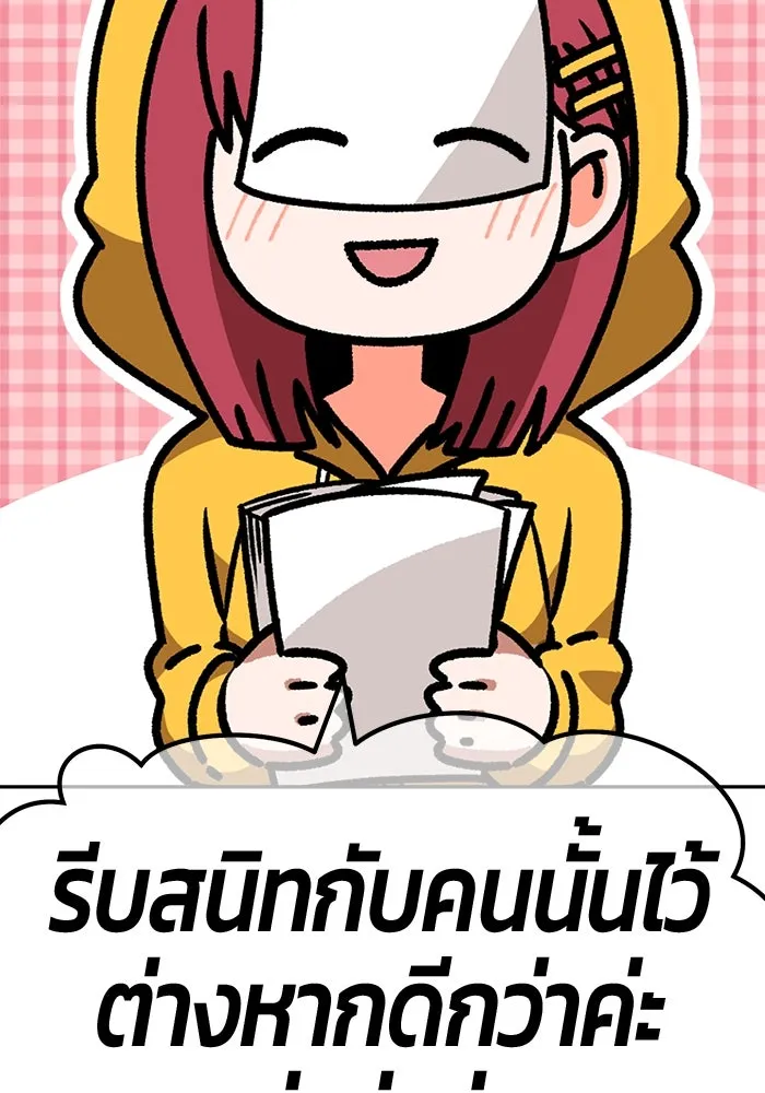 +99 ท่อนไม้พร้อมบวก ตอนที่ 52 รูปที่ 506