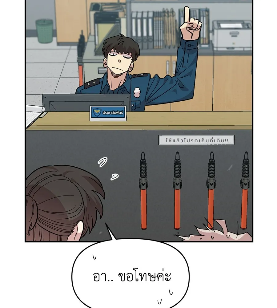 เพื่อนกันมันส์เกิน ตอนที่ 21 รูปที่ 139