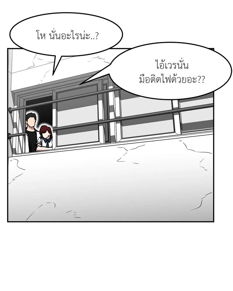 โรงเรียนสัตว์กินเนื้อ ตอนที่ 37 รูปที่ 35