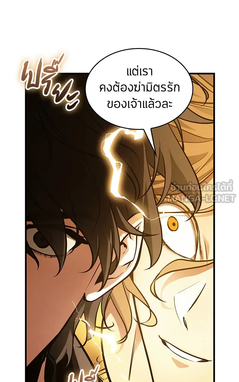 Omniscient Reader อ่านชะตาวันสิ้นโลก ตอนที่ 26 ผู้ทำลายบทละคร (8) รูปที่ 18