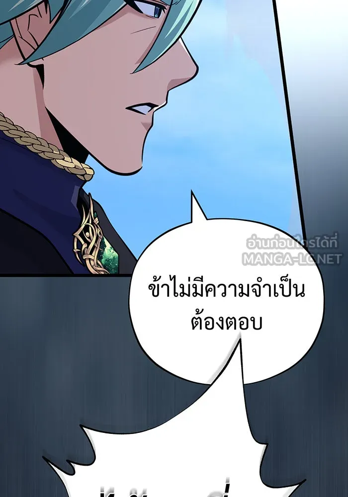 จอมเวทเกิดใหม่ในรอบ 66666 ปี ตอนที่ 144 รูปที่ 75