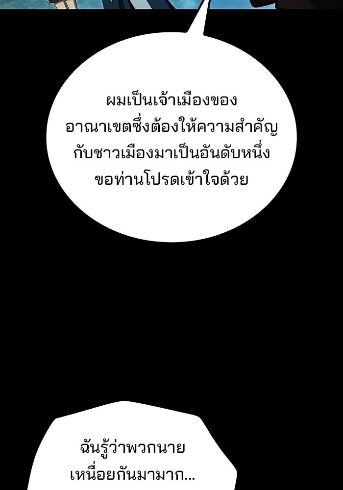 ครัวจอมเวท ตอนที่ 113 รูปที่ 13