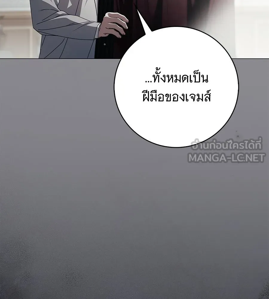 สาว(ลับ)ใช้ของท่านเคานต์ตาบอด ตอนที่ 42 รูปที่ 81