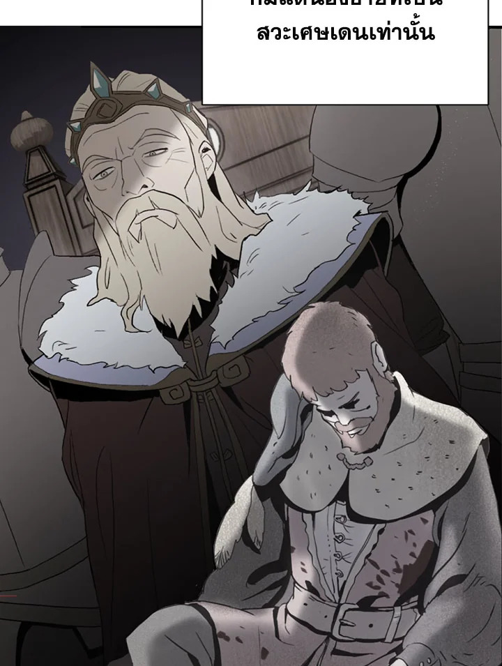 พลทหารโครงกระดูกผู้ม ตอนที่ 85 รูปที่ 37