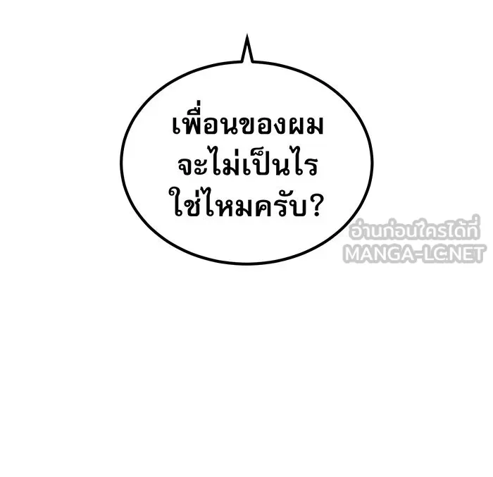 จอมเวทเกิดใหม่ในรอบ 66666 ปี ตอนที่ 43 รูปที่ 78