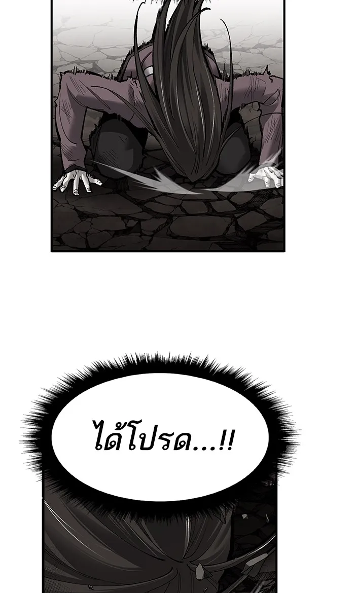 ยอดคนเลเวลทะลุ ตอนที่ 75 มนุษย์ (2) รูปที่ 190
