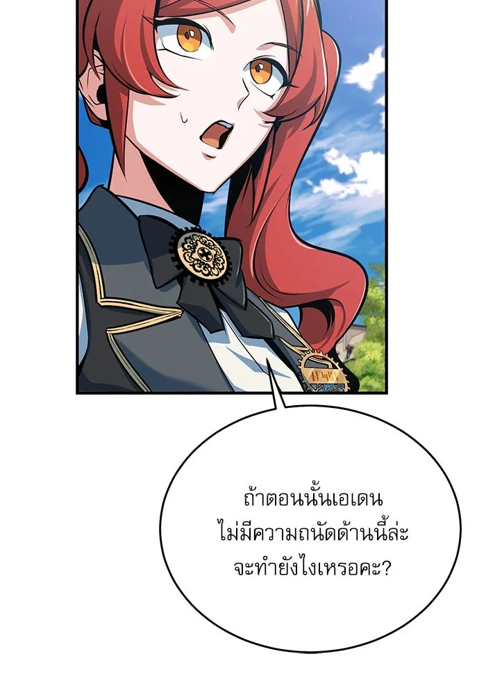 ศาสตราจารย์จำเป็นแห่งอะคาเดมี ตอนที่ 99 รูปที่ 91
