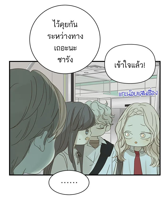 ฉันมันร้าย หรือเพราะโลกไม่น่ารัก ตอนที่ 96 รูปที่ 94