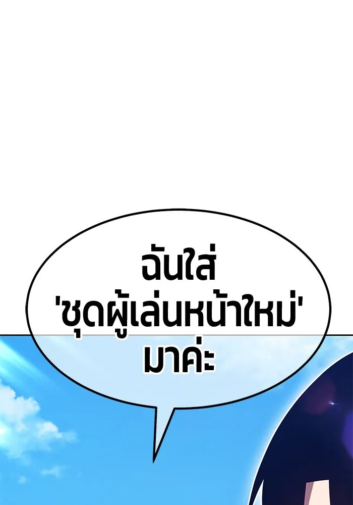 +99 ท่อนไม้พร้อมบวก ตอนที่ 70 มาเธอร์ รูปที่ 140