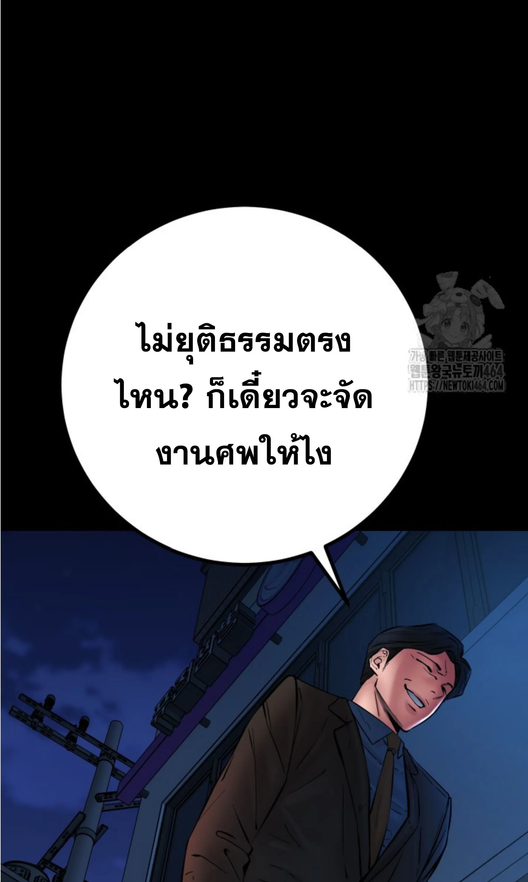 Blade of Retribution ดาบแห_งการลงท_ณฑ_ ตอนที่ ตอนที่ 45 รูปที่ 65