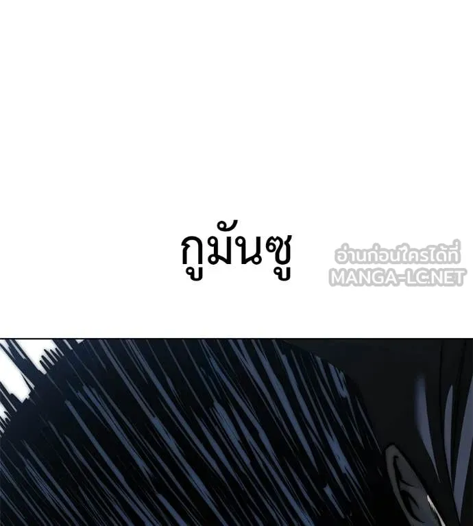 มัจจุราชชุดแดง ตอนที่ 44 รูปที่ 146