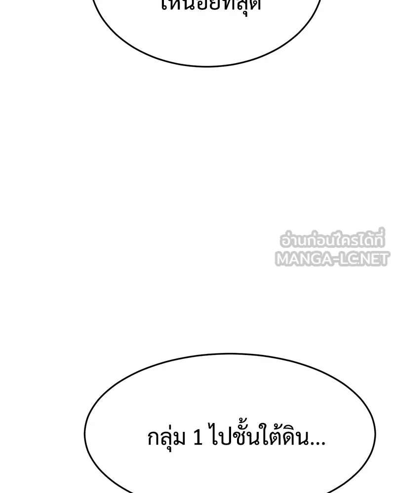 แบคXX ตอนที่ 168 รูปที่ 135