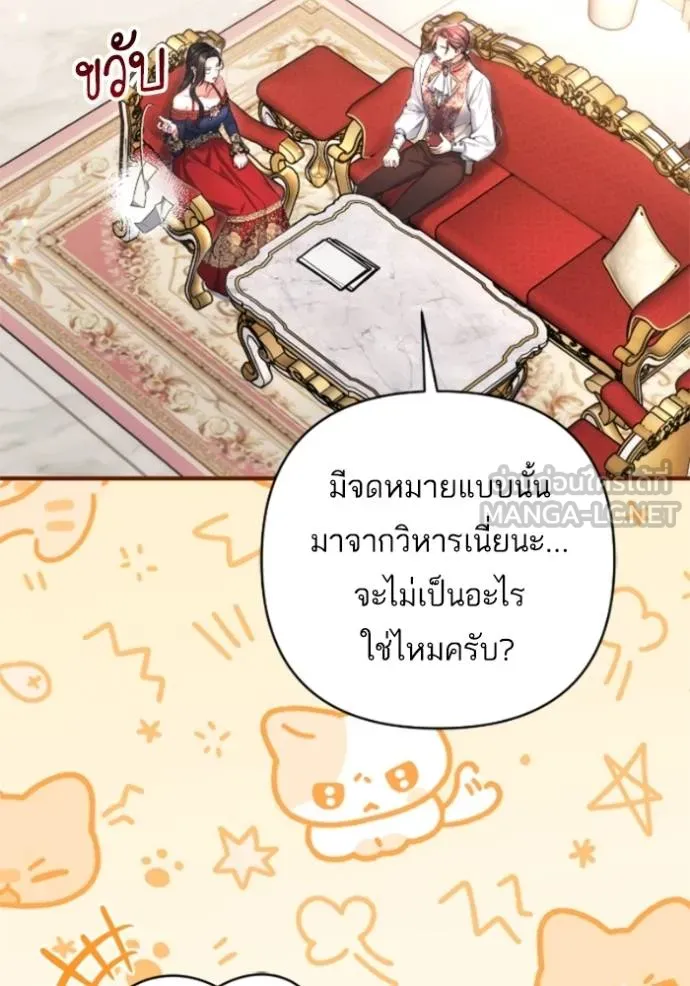 แด่ตัวละครโปรด ตอนที่ 100 รูปที่ 39