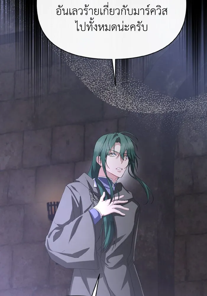 อยู่ดี ๆ ก็มีนางเอกนิยายเป็นเพื่อนบ้าน ตอนที่ 71 รูปที่ 19