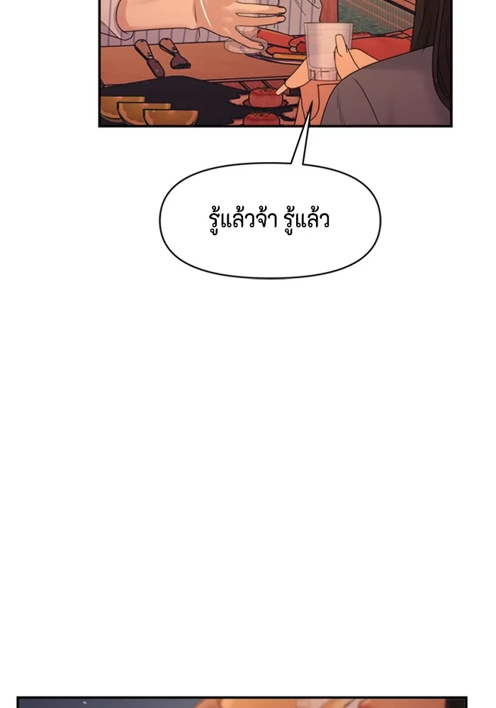 Couple Breaker ตอนที่ 41 รูปที่ 53