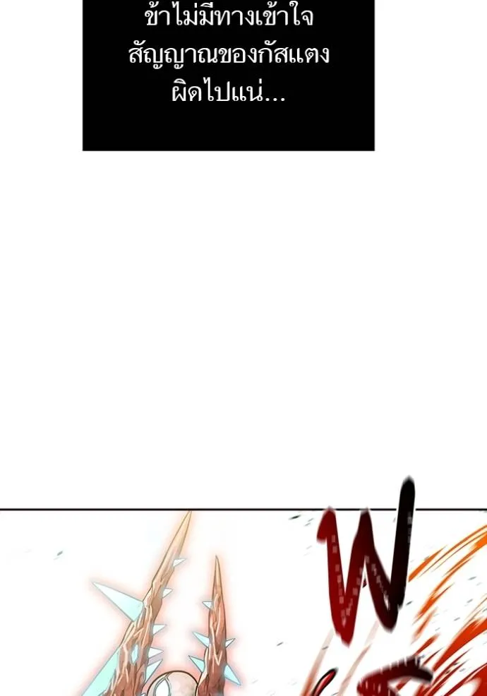 ทาวเวอร์ออฟก๊อด หอคอ ตอนที่ 639 รูปที่ 182