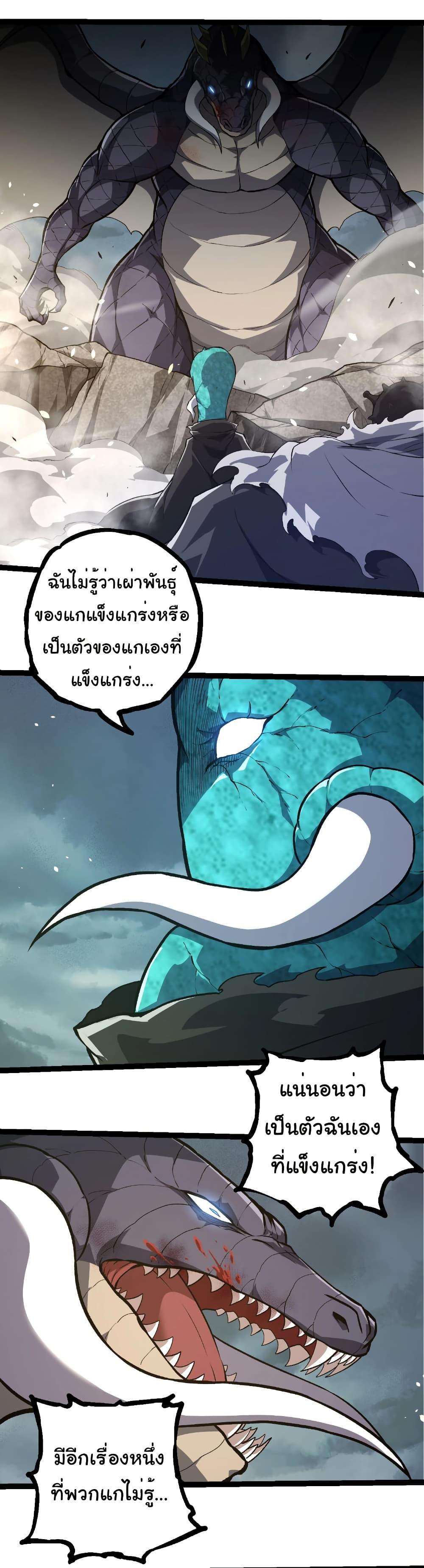 Manga-lc-com อ่านมังงะ อ่านการ์ตูน ออนไลน์ ฟรี Evolution from the Big Tree ตอนที่ 1 2 3 4 5 6 7 8 9 10 11 12 13 14 ฟรี ไม่มีโฆษณา Manga-lc - อ่าน มังงะ อ่าน การ์ตูน ออนไลน์ อ่านมังงะ ฟรี