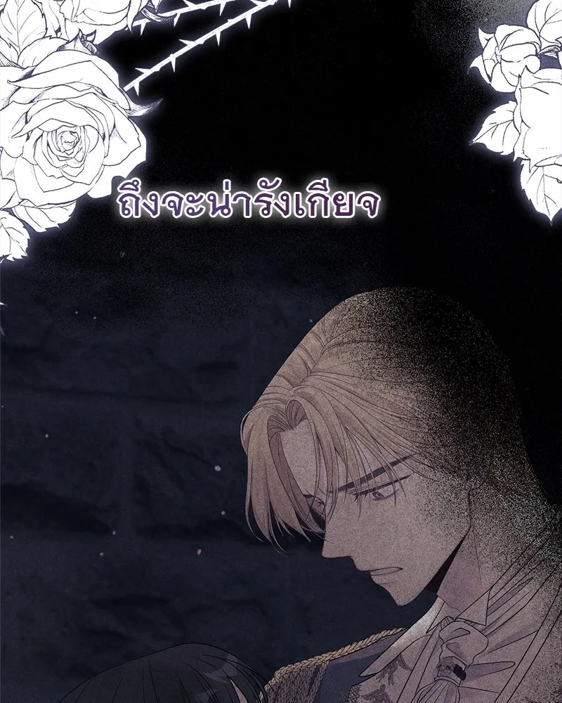 ชีวิตนี้เพื่อเธอ ตอนที่ 5 รูปที่ 107